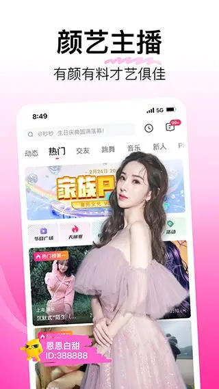 蘑菇视频APP内容浏览界面